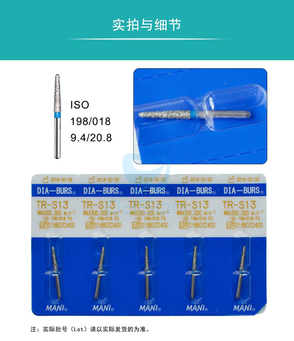 tr系列车针