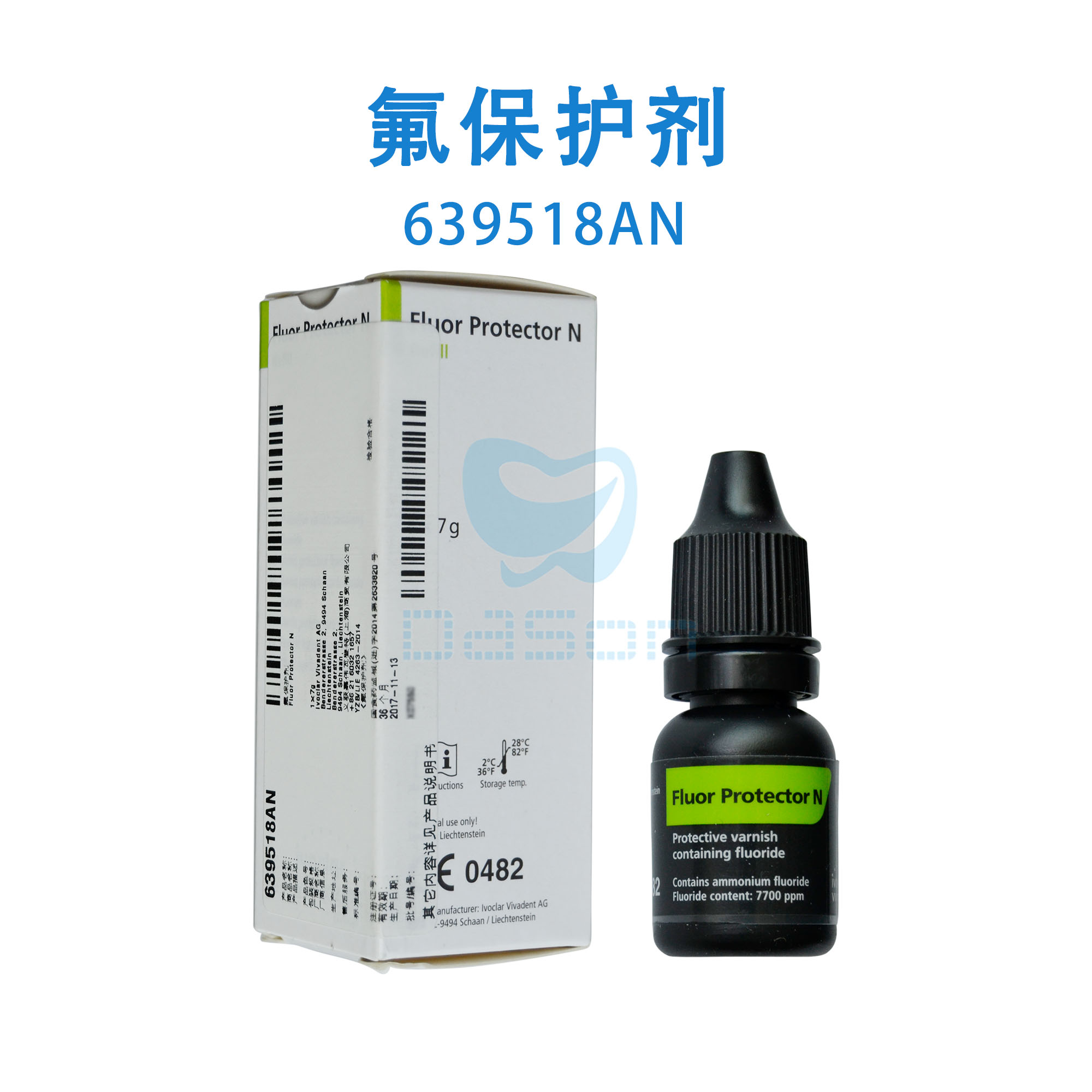 04g005预防保健 义获嘉fluor protector n氟保护剂(氟齿乐) 补充装 7