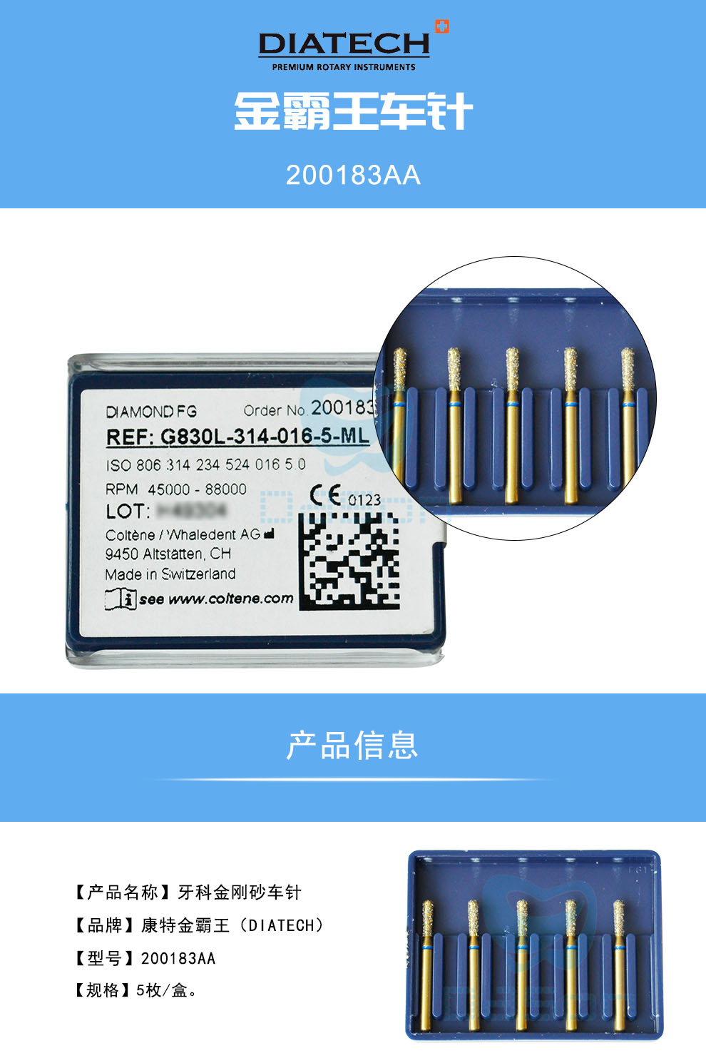 21b183康特金霸王多覆层金刚砂车针 梨形 183【g830l-314-016-5ml】