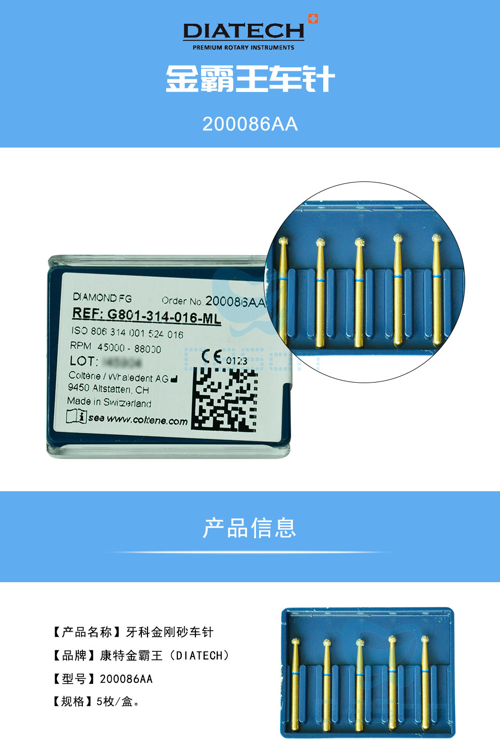 21a086康特金霸王多覆层金刚砂车针 球形 086【g801-314-016-ml】