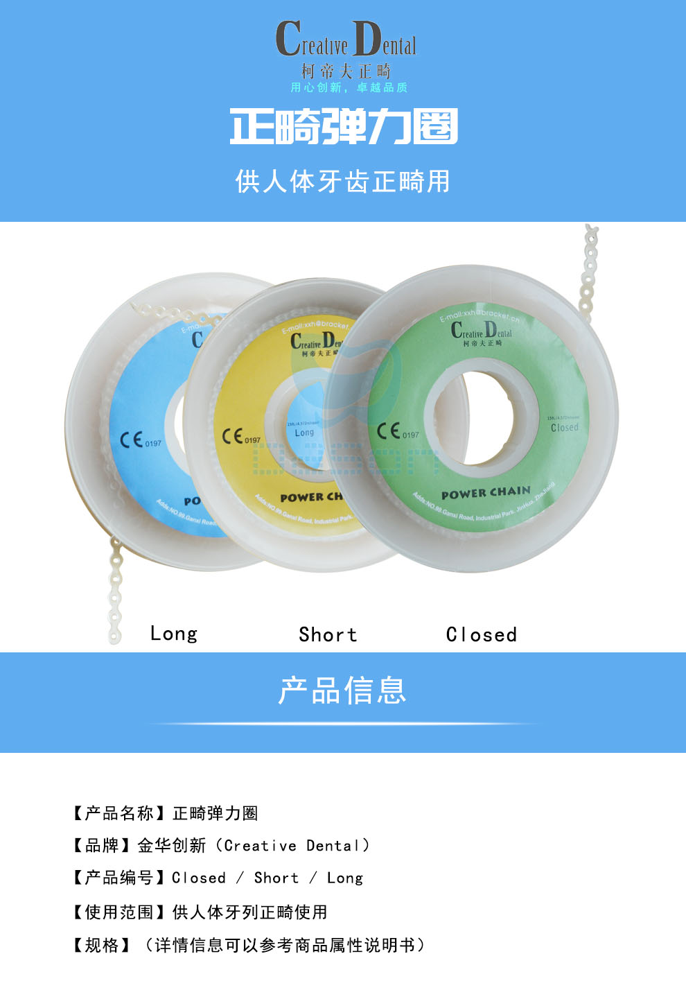 金华创新正畸橡皮链 透明色-大兴商城