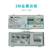 05t017自锁托槽 3m unitek gemini sl roth直丝弓自锁托槽【027-130】