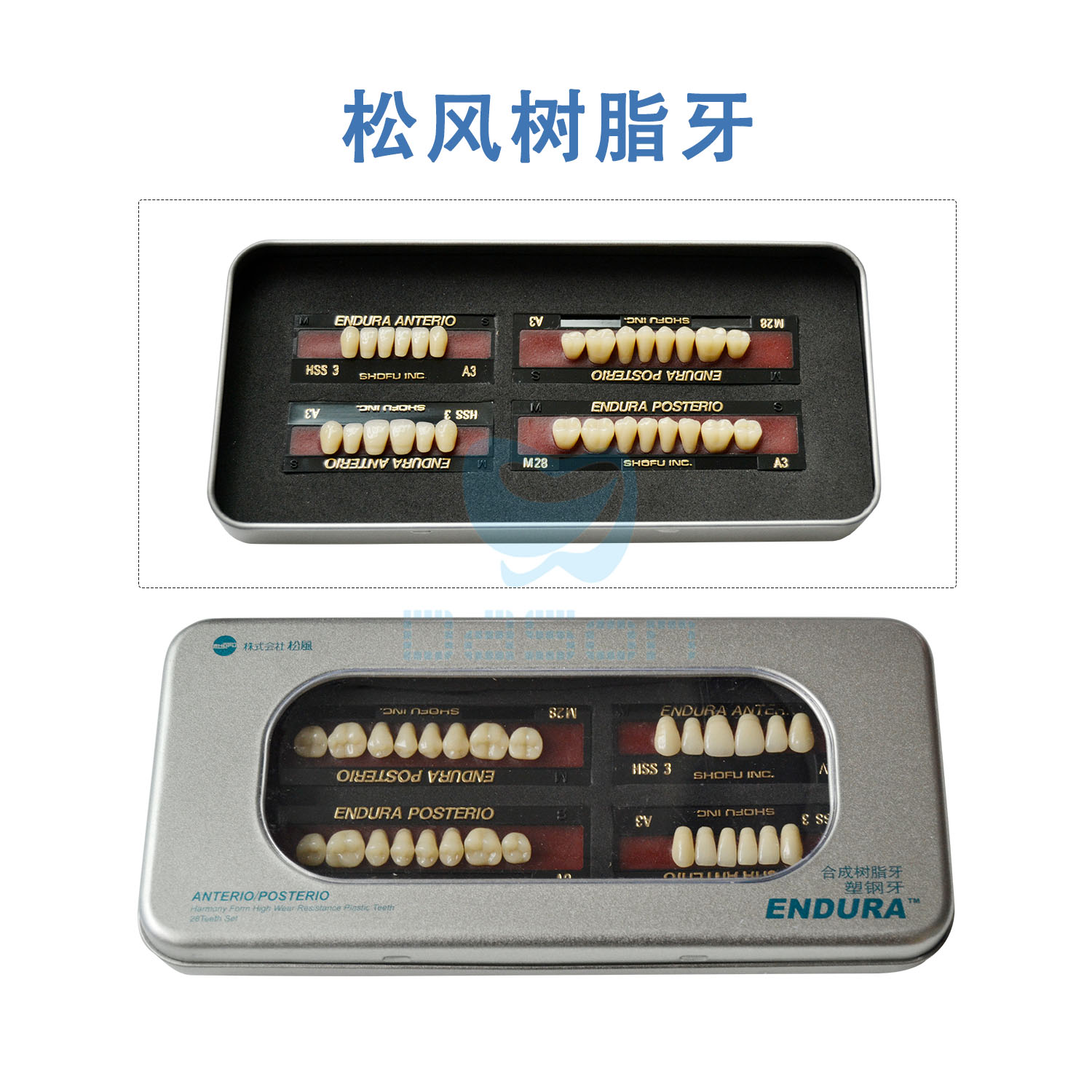 日进/NISSIN DURACROSS Physio 生理性硬质树脂牙 OM532 大号 A3 全口 塑钢牙