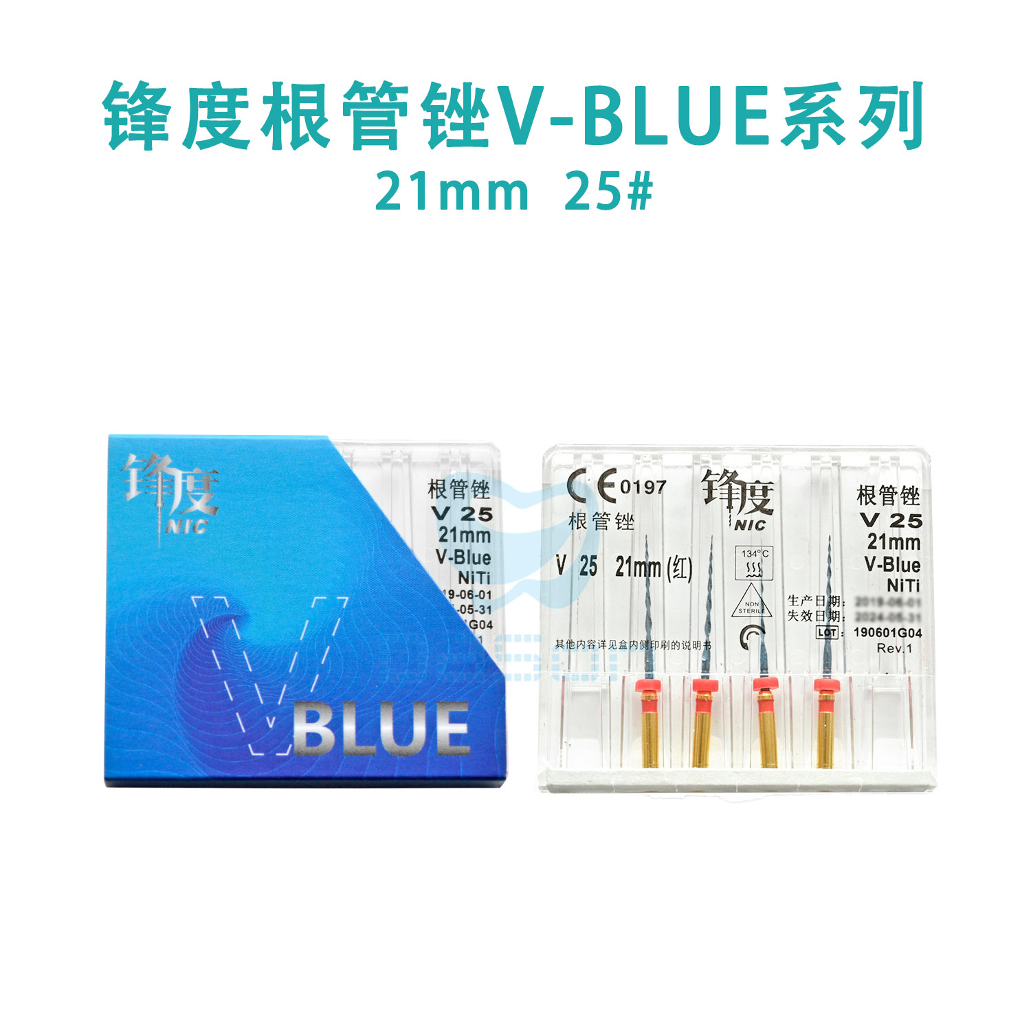 锋度机用根管锉(v-blue系列)-大兴商城