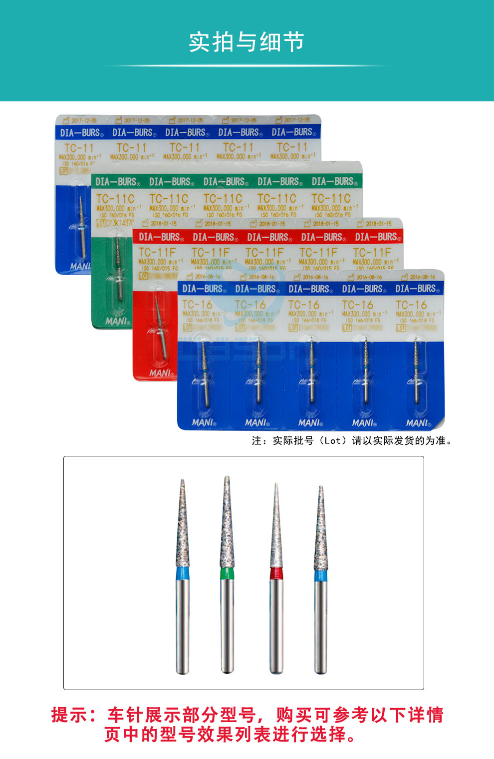 马尼/mani 牙科金刚砂车针(tc系列)-大兴商城