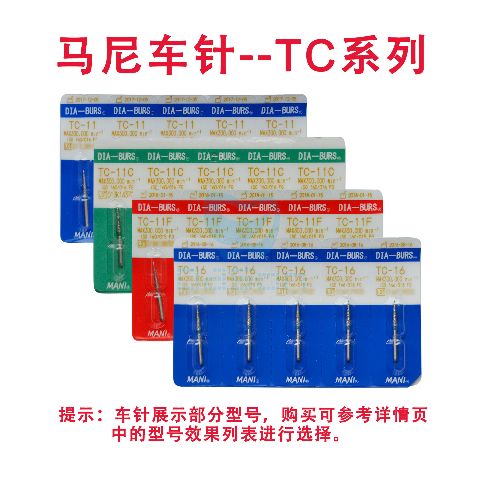 马尼/mani 牙科金刚砂车针(tc系列)-大兴商城